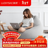 LUCKYSAC懒人沙发豆袋EPP小户型阳台卧室客厅单人小沙发椅子 标准款绅士灰