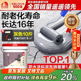 雨虹防水 楼顶屋顶防水补漏材料耐高温防晒 防水涂料屋顶防水 房屋补漏