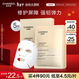 自然堂冻干胶原面膜0.65g×5片修护抗皱紧致敏肌可用新年礼物