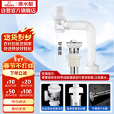 潜水艇（Submarine）SQ-11 下水器 面盆下水管套餐 带溢水孔 下水器套装