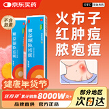 匹得邦 莫匹罗星软膏 2%*10g 用于皮肤感染 湿疹 毛囊炎 脓疱病 疖肿原发性皮肤感染 浅表性创伤合并感染