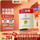 立邦乳胶漆白漆室内墙面漆内墙乳胶漆抗甲醛5合1油漆涂料5L/约7kg