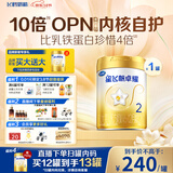 飞鹤星飞帆卓耀A2 β-酪蛋白奶源版 婴幼儿配方奶粉2段(6-12月) 750g