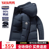 鸭鸭（YAYA）羽绒服男士短款秋冬季新款鸭绒连帽户外加厚商务休闲保暖上衣外套 藏青色YE4B702302F M