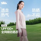 蕉下（beneunder）防晒衣女凉感宽松透气便携轻量通勤户外轻薄防晒外套AS100