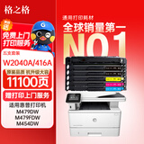 格之格416a硒鼓适用惠普m479dw硒鼓 m479fdw m454dw m479fnw m454dn m454nw w2040a硒鼓五支套装带芯片抗升级