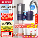 康佳（KONKA）净水器水龙头 厨房家用直饮自来水超滤过滤器 阻水垢除余氯 双出水 360°可旋转 KPW-LT06 一机2芯