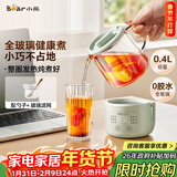 小熊（Bear）迷你养生壶养生杯 电炖杯电热杯恒温花茶壶烧水壶办公室杯子0.4L全玻璃杯体YSH-F04E1 