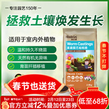 美乐棵家庭园艺蚯蚓粪发酵有机颗粒肥料花肥花卉绿植盆栽通用型2.8KG