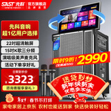 先科家庭ktv音响套装点歌机一体机家用卡拉ok户外k歌唱歌全套设备广场舞音响带显示屏麦克风视频点唱机 品质|【258max演艺级】22吋屏15吋低音