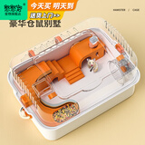 酷奇宠仓鼠笼超大别墅仓鼠笼子用品全套跑轮玩具亚克力金丝熊笼子仓鼠窝 豪华全景仓鼠别墅