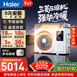海尔中央空调云舒风管机一拖一3匹一级能效 纯铜管 云璟pro升级款 KFRd-72NW/72ECD81国家补贴 