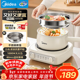 美的（Midea）电煮锅 小电锅 电蒸锅 电火锅 电热锅 分体式可拆洗 2.6L学生宿舍多功能锅 泡面锅 XZC2061 配蒸笼