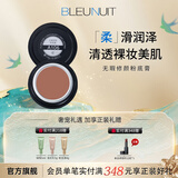深蓝彩妆（BLEUNUIT）无瑕修颜粉底膏遮瑕膏遮斑遮瑕儿童舞台妆影楼化妆师专用新娘妆 A106古铜色