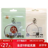 敦煌牌敦煌牡丹型二胡琴弦内弦外弦钢丝通用二胡弦上海民族乐器一厂 敦煌型二胡内外套弦
