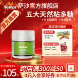 Sashas旗舰萨沙鲨鱼软骨素关节保护猫犬软骨骨骼呵护宠物关节日常保健 萨沙胶囊 30粒*1瓶 【猫犬通用】