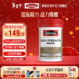 Swisse 雄风片 男士活力片玛咖牡蛎精袋鼠精华淫羊藿 支持男士两性健康 玛卡精华片60片