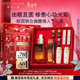 雅诗兰黛眼面套装（精华30ml+微雕眼霜15ml）护肤品化妆品生日情人节礼物