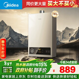 美的【HWA Pro 16L】家用智能变频 恒温节能 低水压启动 一厨两卫 节能省气 上门安装 燃气热水器