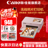 佳能（Canon）cp1500手机无线照片打印机学生家用热升华小巧便携式彩色相片打印机 洗照片过塑定制 能连手机蓝牙 CP1500樱花粉【自动覆膜】 官方标配【不含相纸、色带；无法打印】