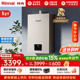 林内（Rinnai）【小蛮腰Pro】16升燃气热水器天然气热水器 恒温ECO节能 低水压启动上门安装16GD32（JSQ31-GD32）