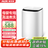 奥克斯（AUX）迷你洗衣机 全自动小型婴儿儿童宝宝内衣波轮洗衣机 带甩干烘干洗脱一体 【国补】6KG洗脱容量白色【高温煮洗】 波轮