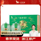 八马茶业绿茶好运成双龙井2025年新茶一级296g 瓷罐茶叶礼盒送礼