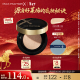 蜜丝佛陀（MAXFACTOR）奇幻无瑕持妆气垫粉底液裸妆持久遮瑕W02黄二白14g