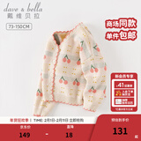 戴维贝拉（DAVE＆BELLA）女童毛衣外套中大童上衣开衫儿童针织衫宝宝衣服春季新款小童服饰 红色樱桃【现货】 100 cm（建议身高90-100cm）