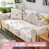 钟爱一生全棉沙发垫四季通用沙发罩套全包全盖布定制靠背扶手巾防滑坐垫子 斜纹全棉 沉香 70cm*90cm