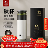 特美刻（TOMIC）保温杯男茶水分离茶杯纯钛茶隔抗菌杯焖茶杯男定制礼品伴手礼
