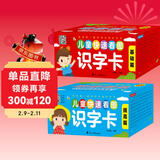 我的第一套科学分类识字卡（全2盒）：儿童快速看图识字卡 3-6岁识字卡片 幼小衔接一日一练识字认字卡 幼儿童学前看图认识汉字启蒙男女孩早教玩具 儿童年货节送礼