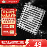 箭牌（ARROW）304 不锈钢地漏防臭芯防反味防虫淋浴室卫生间阳台厕所洗衣机通用 【干湿区通用】地漏5109