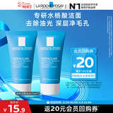 理肤泉净肤控油洁面泡沫15ml*2油皮洗面奶京东试用(效期至26年11月)