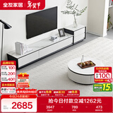 全友家居现代简约岩板圆茶几电视柜组合家用客厅电视柜落地储物