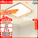雷士（NVC）吸顶灯客厅卧室餐厅阳台简约现代LED照明方灯柠梦Y