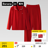 蕉内301H睡衣男女士纯棉情侣家居服长袖吸湿速干春秋季情人节送礼物 【男士】好运红 2XL