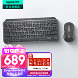 罗技（Logitech）大师系列MX Keys Mini无线蓝牙键盘充电办公ipad键盘Mac 薄膜迷你妙控键盘智能背光type-c双模跨屏 Keys mini+M650【办公套装】