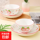 家用釉下彩现代风釉下彩陶瓷4.6英寸碗/7英寸盘草莓公仔碗盘套装 一抹春景 4.6英寸碗+7英寸盘各4个