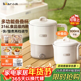 小熊（Bear）折叠烧水壶 便携式烧水杯 旅行电热水壶0.8L 出差家用迷你316L不锈钢冲奶杯 ZDH-G08R3