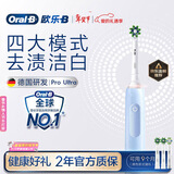 欧乐B成人电动牙刷男士女士护龈Pro4Ultra3D声波Pro系列深度清洁牙龈呵护生日礼物新年礼物年会礼品