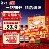 海天 生抽酱油500ml*2+蚝油+料酒 礼盒系列 锦鲤派【一级酱油】