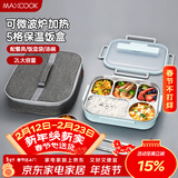 美厨（MAXCOOK）304不锈钢饭盒 加大加深五格学生饭盒2L配餐具汤碗保温袋MCFT8772