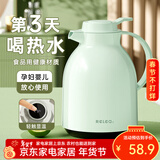物生物（RELEA）保温壶家用大容量热水壶数显热水瓶开水瓶暖水壶水瓶企业团购定制 浅荷绿【新升级数显款】1.5L