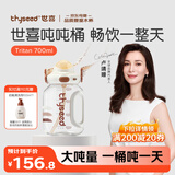 世喜吨吨桶儿童水杯3-6岁直饮吸管杯tritan大宝宝700ml幼儿园学生水壶