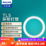 飞利浦三基色环形灯管荧光节能灯管吸顶灯圆形灯芯灯盘蝴蝶形吸顶灯灯芯 T5细环形灯管32W中光