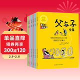父与子漫画全集（全6册）小学生一二三年级课外阅读必读彩图注音版 扫码有声伴读视频同步阅读教材推荐儿童课外阅读书籍漫画书