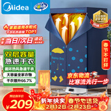 美的（Midea）【430升大容量】干衣机烘干机家用烘衣物护理机烘鞋婴儿内裤脱水小型除菌除螨烘衣机/HBGJ12A1