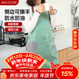 美厨（MAXCOOK）围裙 可擦手加厚布料厨房围裙 防污防油防水家居围裙 绿色MCPJ145