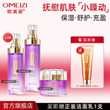 欧美姿洋甘菊护肤品套装洗面奶水乳液面霜精华保湿化妆品官方旗舰店礼物 水120ml+乳100ml+面霜30g